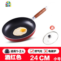 平底锅 不粘锅煎锅煎饼牛排蛋少油烟锅具电磁炉具 FENGHOU 26CM电磁炉明火