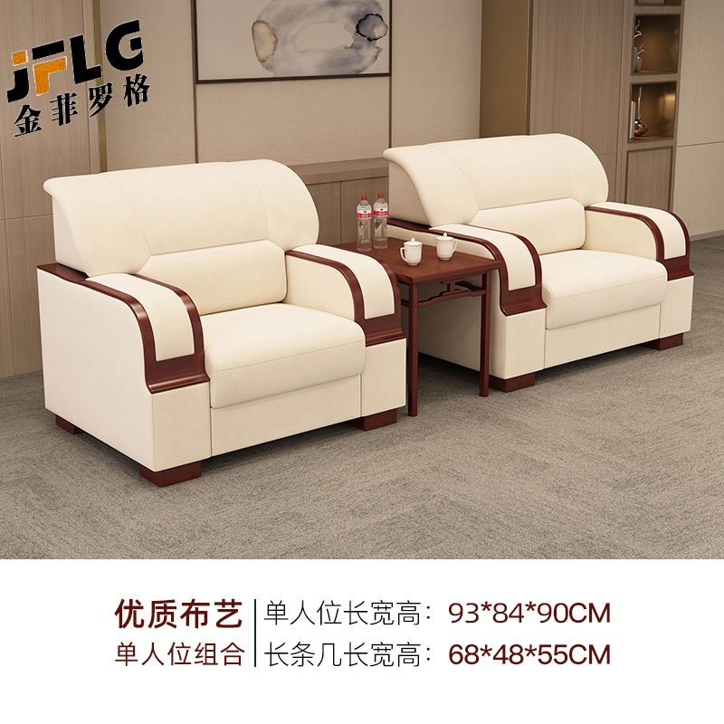 金菲罗格 新中式简约贵宾室接待沙发 单人位+单人位+茶几