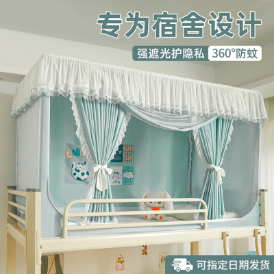 强遮光床帘大学生宿舍蚊帐全包一体式2026新款上下铺专用单人床幔