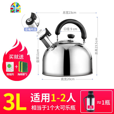 封后 大容量烧水壶304不锈钢鸣笛热水壶家用电磁炉煤气燃气 [保温壶组合]304中式不锈钢4升+2L本色保温壶(送除垢剂