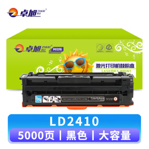 卓旭粉盒墨盒LD2410 支