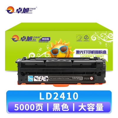 卓旭粉盒墨盒LD2410 支