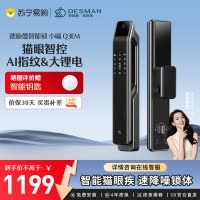 德施曼小嘀Q3EM智能门锁全自动可视猫眼指纹锁密码锁