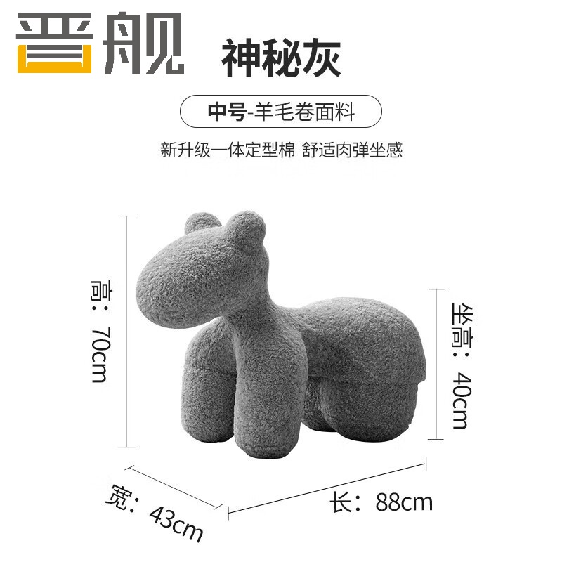 晋舰小马椅儿童动物座椅客厅休闲卡通坐凳沙发中号神秘灰[羊毛卷料]