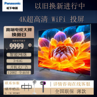 松下(Panasonic)TH-75LX880C 75英寸4K超高清 智能 120HZ平板电视机3+64G 双频WiFI