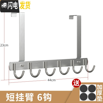 三维工匠不锈钢后挂钩进衣服挂衣架卧室收纳背式免打孔壁挂挂架衣帽挂 短臂,经典款6钩(,拍一发二)