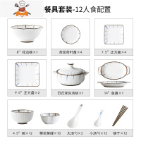 碗碟套装家用日式餐具饭碗碗盘套碗简约10人食情侣网红碗筷组合 敬平 61件套/十二人食