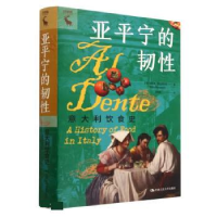 正版新书]亚平宁的韧性:意大利饮食史[意]法比奥·帕拉塞科利(F