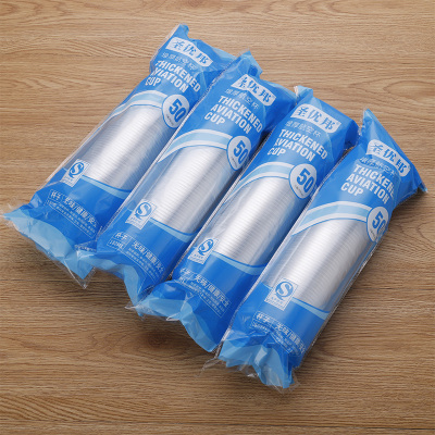 [补贴10%]家用一次性杯子商用加厚航空杯透明塑料杯胶杯茶水杯批发食品级