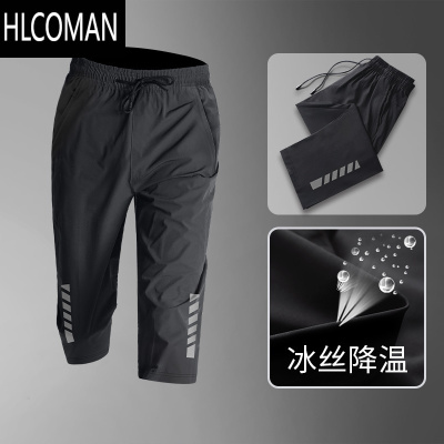 HLCOMAN运动短裤男冰丝速干跑步宽松薄款夏季透气女7八分七分裤子休闲潮
