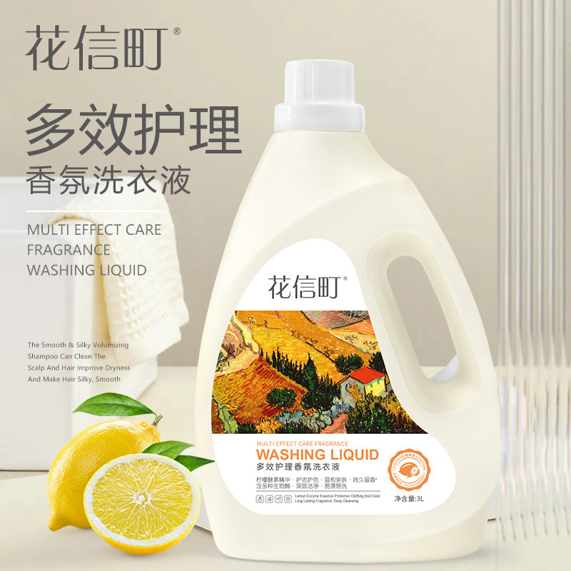 花信町多效护理香氛洗衣液3L