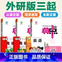 语文[人教]+数学[人教]+英语[外研]三起 三年级上 [正版]外研版.三年级起点.典中点小学英语语文数学同步训练习册人