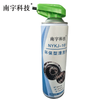 南宇科技 环保型清洗剂 500ml NYKJ-161 瓶