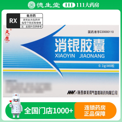 天鹿 消银胶囊 0.3g*45粒/盒