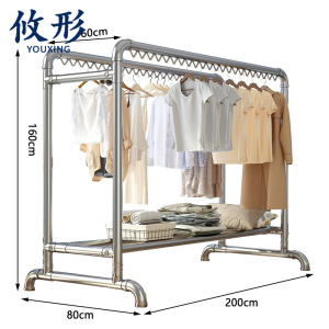 攸形 落地晾衣架