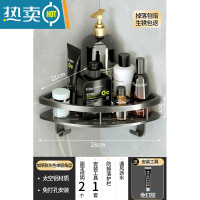 敬平卫生间浴室三角置物架免打孔洗手间壁挂式厕所洗漱台洗澡间收纳架 枪灰-单层[升级加厚♥掉落包赔♥生锈包退]浴室置物架