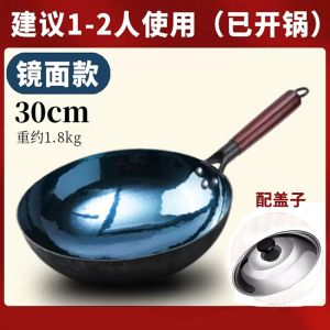 章丘手工铁锅无涂层炒菜锅老式木把炒锅家用物理不粘锅燃气灶