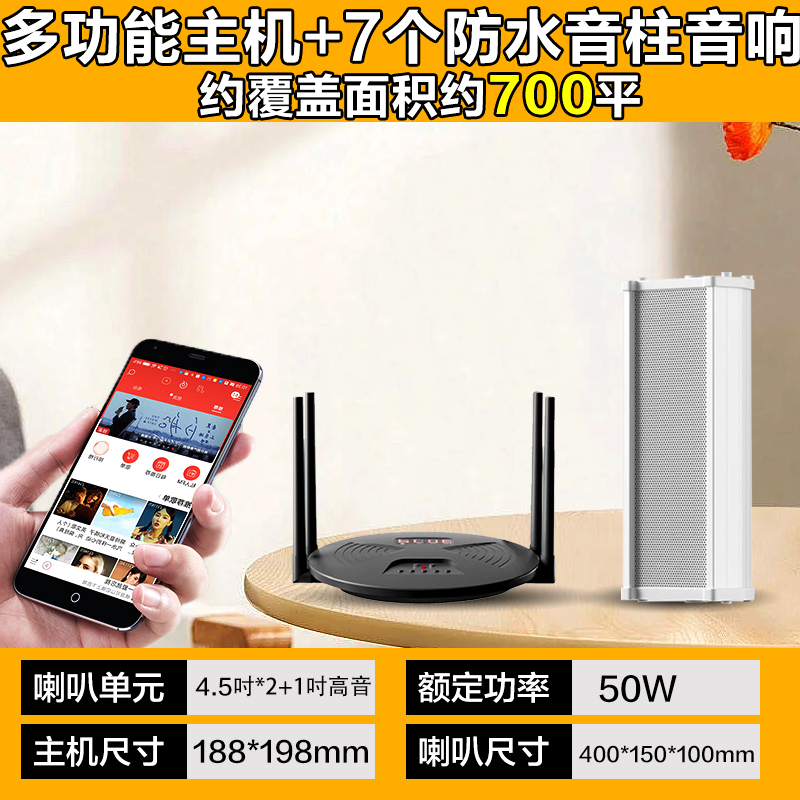 先科(SAST) 无线发射吸顶音响无需布线即插即用吊顶嵌入式吸顶喇叭音箱 一拖八带8个无线防水音柱