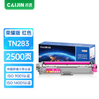 才进荣耀版适用兄弟TN283红色粉盒HL-3160CDW 3190CDW硒鼓DCP-9030CDN墨盒MFC-9150C