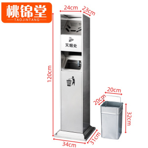 桃锦堂烟灰柱