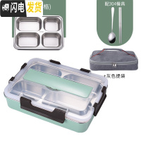 三维工匠学生分格饭盒成人上班族304不锈钢便当盒食堂保温餐具盘加深加大 绿色4格[配304勺筷]+轻奢灰保温袋