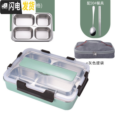三维工匠学生分格饭盒成人上班族304不锈钢便当盒食堂保温餐具盘加深加大 绿色4格[配304勺筷]+轻奢灰保温袋