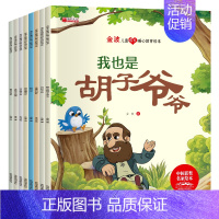 名家获奖绘本 注音版① 8册 [正版]树叶小船 名家获奖金波美文绘本阅读书籍 一年级阅读课外书必读6一8岁带拼音的儿童故