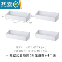 敬平免打孔墙上置物架浴室卫生间洗漱台承重3kg壁贴式收纳架 白色-附无痕贴片(4个装)浴室置物架