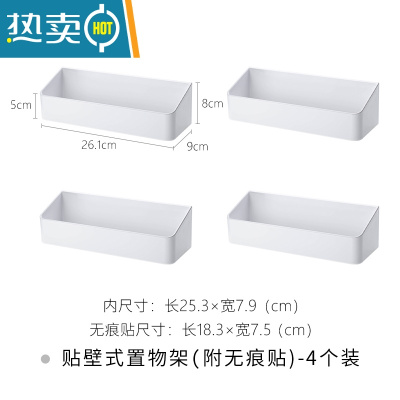 敬平免打孔墙上置物架浴室卫生间洗漱台承重3kg壁贴式收纳架 白色-附无痕贴片(4个装)浴室置物架