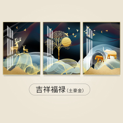 客厅装饰画简约挂画沙发背景墙玄关壁画画吉祥福禄（土豪金）50*70cm三联套装（建议2.5-3米沙发）(真晶瓷画)水