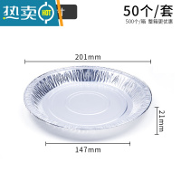 敬平锡纸空气炸锅专用烧烤锡纸盘大号圆形家用加厚烤箱 AP0400-50个装(推荐4.5-5L使用)