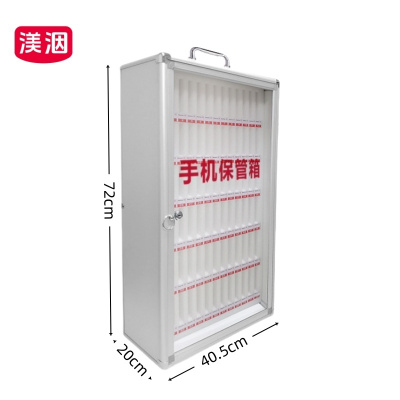 渼洇 72位手机柜 40.5*20*72cm 个