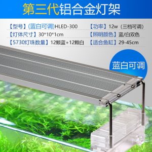 第三代鱼缸灯水灯LED防水照明灯全光谱铝合金灯架缸灯