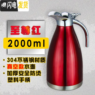 三维工匠保温壶暖水壶家用304不锈钢保温杯水壶2大容量户外暖欧式热水瓶 [304级款]红色[12-18小时]