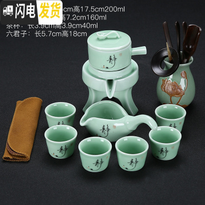 三维工匠青瓷石磨懒人冲茶器功夫茶具套装家用全自动简约陶瓷创意泡茶壶 青瓷绿黑字静自动茶具JY+荷花瓶黑檀茶巾