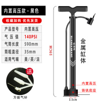 [补贴10%]打气筒篮球自行车电动电瓶摩托车汽车通用充气泵小型迷你家气管子 长款升级金属底140PSl[送多用气针+