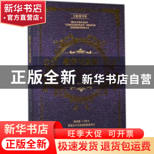正版 教学与发展 (苏)列·符·赞科夫著 长江文艺出版社 9787535497