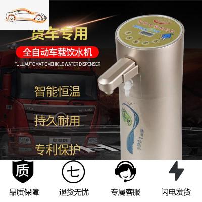 [补贴10%]车载饮水机24V 货车专用智能热水器全自动圆柱形通用烧水壶热水杯车载杯