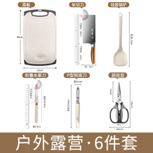 张小泉户外刀具套装便携式菜刀菜板组合自驾游露营专用收纳包8138