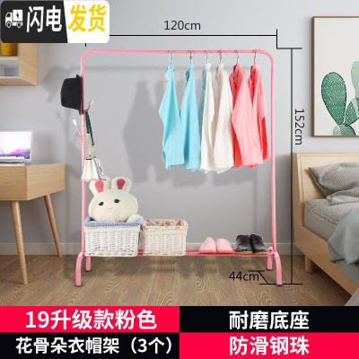 三维工匠单杆式凉衣架落地简易晾衣杆家用卧室内晒衣架折叠阳台挂衣服架子 19mm管升级款粉色 大