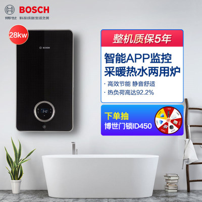 博世壁挂炉盖世7200i28kw 两用炉曜岩黑