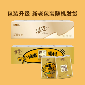 清风丝柔系列4层5张/10包*1条纸手帕