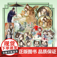 正版授权《妻为上》限量周边 亚克力立牌马口铁徽章绿野千鹤晋江文学城博易漫画