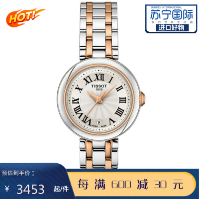 天梭(TISSOT)女表2021新品嘉丽系列刘亦菲同款小美人钢带石英表T126.010.11.013.00