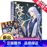 [正版]赠典藏纪念海报斗破苍穹漫画54 天蚕土豆斗破苍穹漫画全集全套连载学生儿童漫画书绝世唐门斗罗大陆漫画同类知音动漫