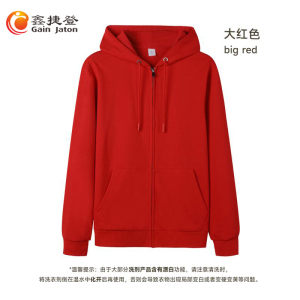 鑫捷登 男女同款320克毛圈拉链带帽开衫卫衣JM8899