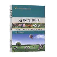 正版新书]动物生理学冯志华9787563489619