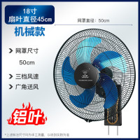 钻石牌壁扇家用壁挂式电风扇餐厅强力大风力摇头挂墙壁电风扇 18寸铝叶机械款