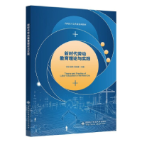 正版新书]新时代劳动教育理论与实践代琼9787560668185