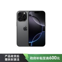 Apple iPhone 16 Pro 移动联通电信5G手机 128G 黑色钛金属 全新国行正品 官标
